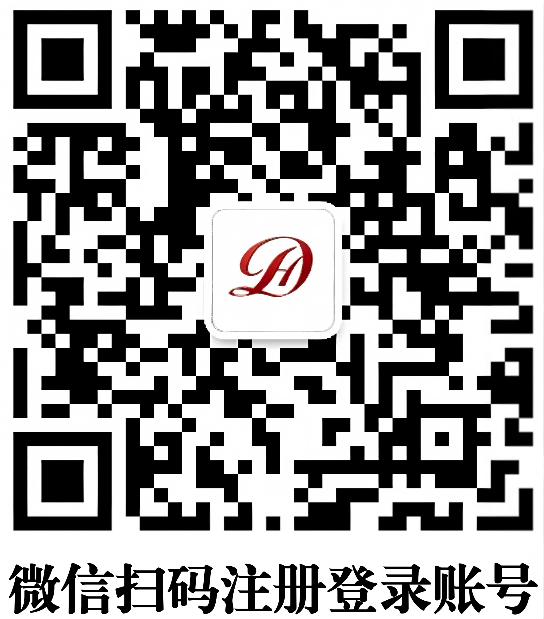 微信扫码注册登录账号